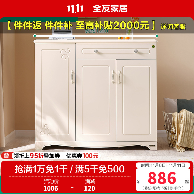 全友家居韩式田园风格玄关柜 三门象牙白鞋柜 隔断鞋架简约现代客厅储物柜
