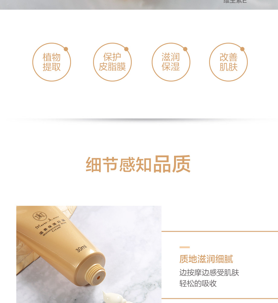 完美玛丽艳深层保湿日霜30ml/支高清大图