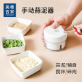 美穗吉家手动蒜泥器