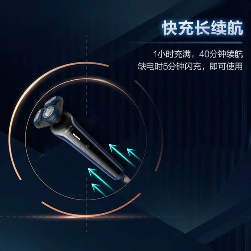 飞利浦(PHILIPS)电动剃须刀风驰切剃恒稳智控马达 自动调节干湿双剃刮胡刀 S3608/10高清大图