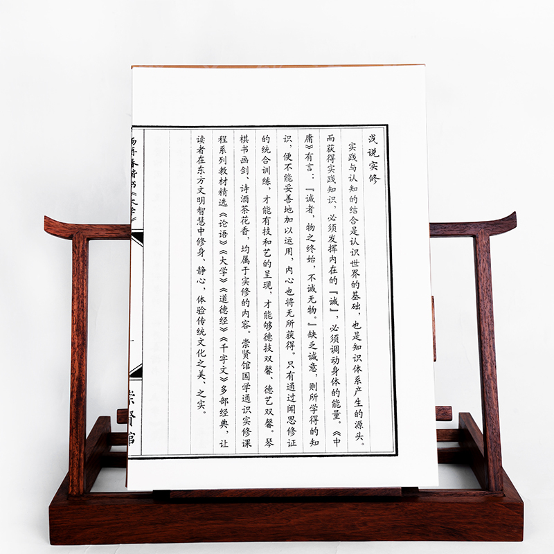 杨在春 楷书大学 崇贤馆国学通识实修课程系列教材 临摹毛笔字帖描红宣纸 宣纸心经抄经本手抄本佛经经文经书