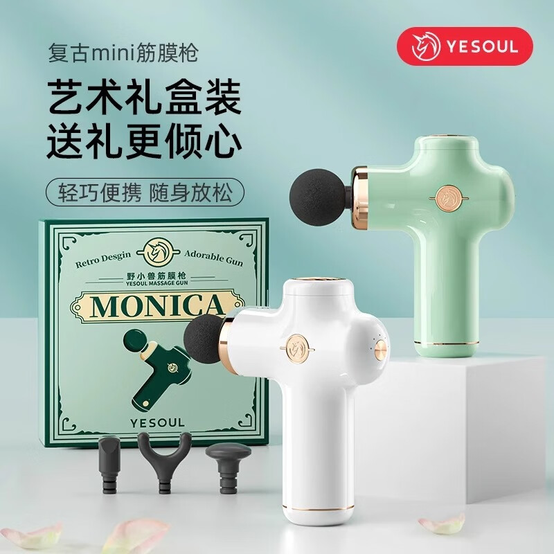 野小兽筋膜枪380g轻盈便携长续航MG11pro(颜色随机)高清大图