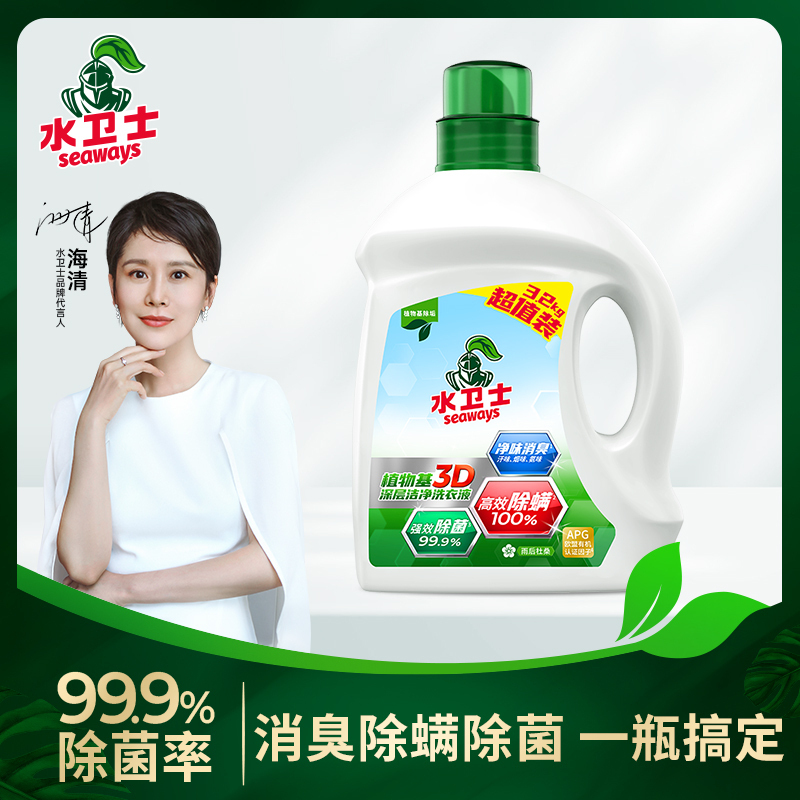 水卫士 3D 深层 洁净洗衣液3.2Kg/瓶 除菌除螨高清大图