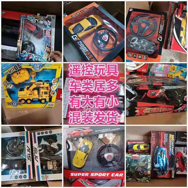 全新称斤男女玩具批发遥控车挖掘机芭比娃娃益智积木男女过家家 混装类 一斤图片