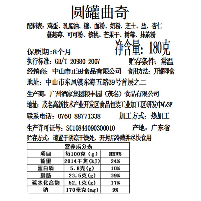自然妮采黄油曲奇饼干180g 奶香醇厚 松脆可口 休闲零食小吃