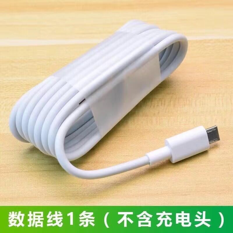 魅族魅蓝note6/5/8s6a55s6tv8e/e2充电器快充数据线16x16s|1.5米数据线[1条装]