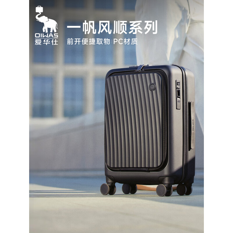 爱华仕(OIWAS)可充电皮箱旅行密码箱商务万向刹车轮登机箱 20英寸黑色 OCX6641