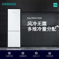 西门子(SIEMENS)279升两门双门冰箱 风冷无霜多维立体出风 租房小户型公寓宿舍 以旧换新补贴KG29NV220C