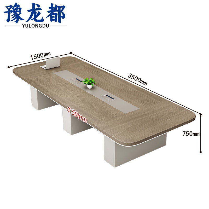 豫龙都会议桌 3.5m张