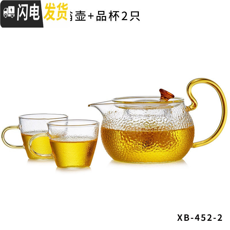 三维工匠玻璃茶壶耐高温家用过滤泡茶壶锤纹小号红茶茶具泡茶器套装 一壶二杯90ml