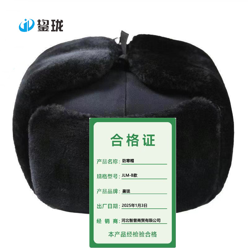 鋆珑 防寒帽 JLM-B款 顶高清大图