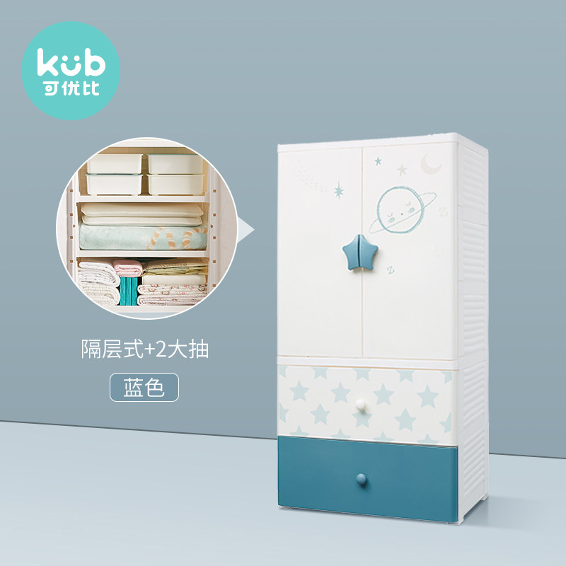 儿童抽屉式收纳柜子宝宝衣柜塑料储物柜多功能婴儿五斗柜收纳柜三维工匠 图案款隔层式+2大抽-蓝色N+2【具体请看颜色分类名称及图片