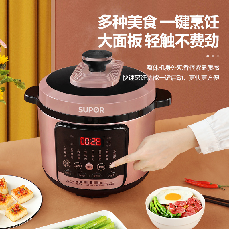 苏泊尔(SUPOR)电压力锅家用5L多功能5-8人一锅双胆不粘一键排压精准控温智能操控饭煲50YC8210F