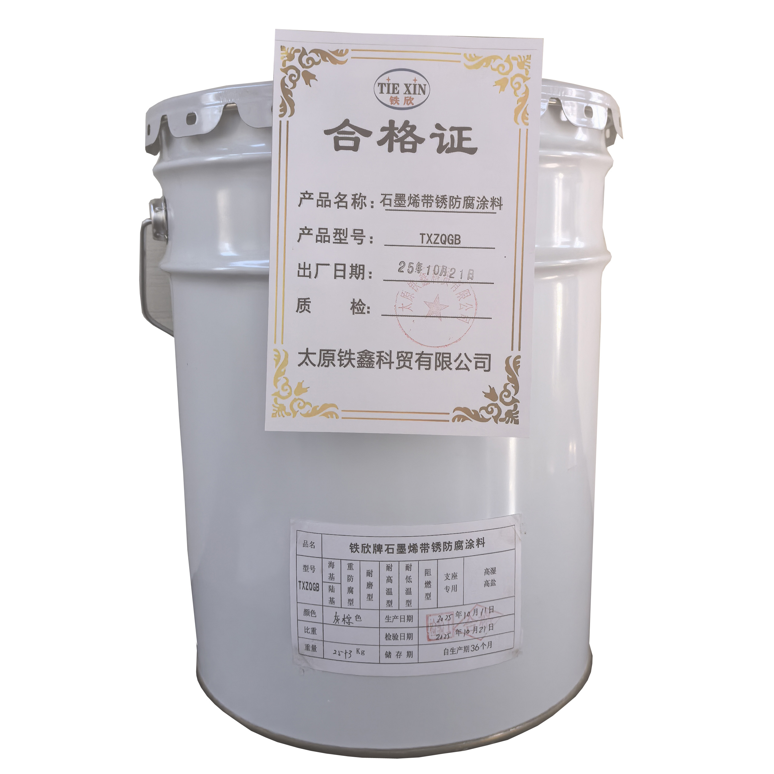 石墨烯带锈防腐涂料TXZQGB