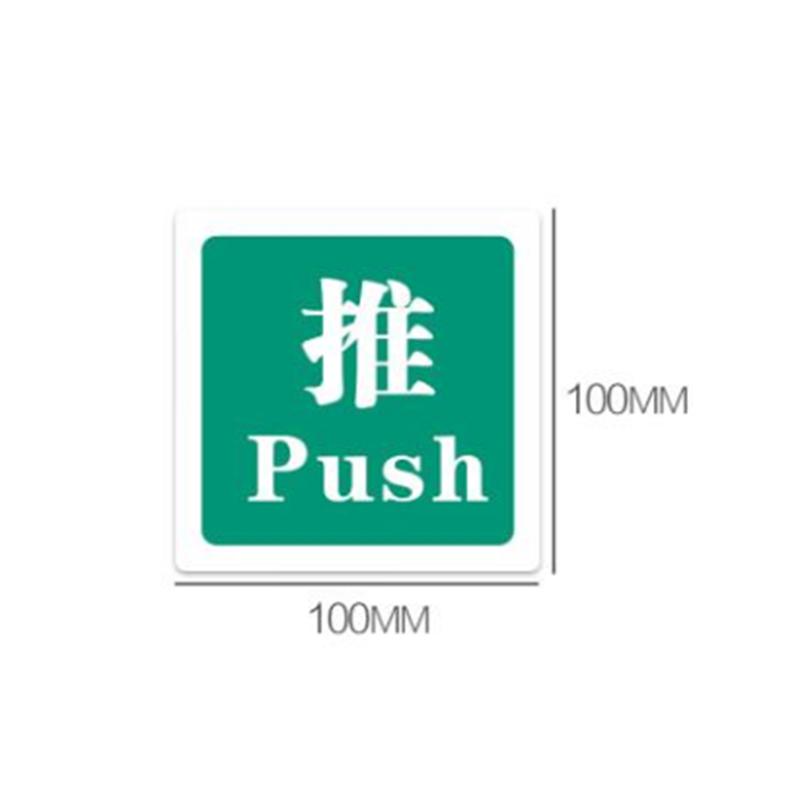 丝蒙斯(SIMENGSI) 企业定制推拉标识 100*100mm 5套起订 单套装