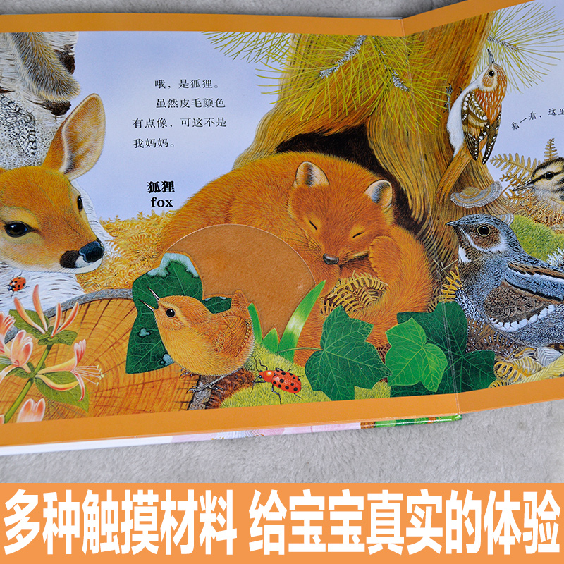 [醉染正版]动物朋友翻翻触摸书小鹿找妈妈0-3岁中英文双语早教启蒙认知撕不烂纸板故事宝宝婴幼儿童3d版立体感官刺激绘本高清大图