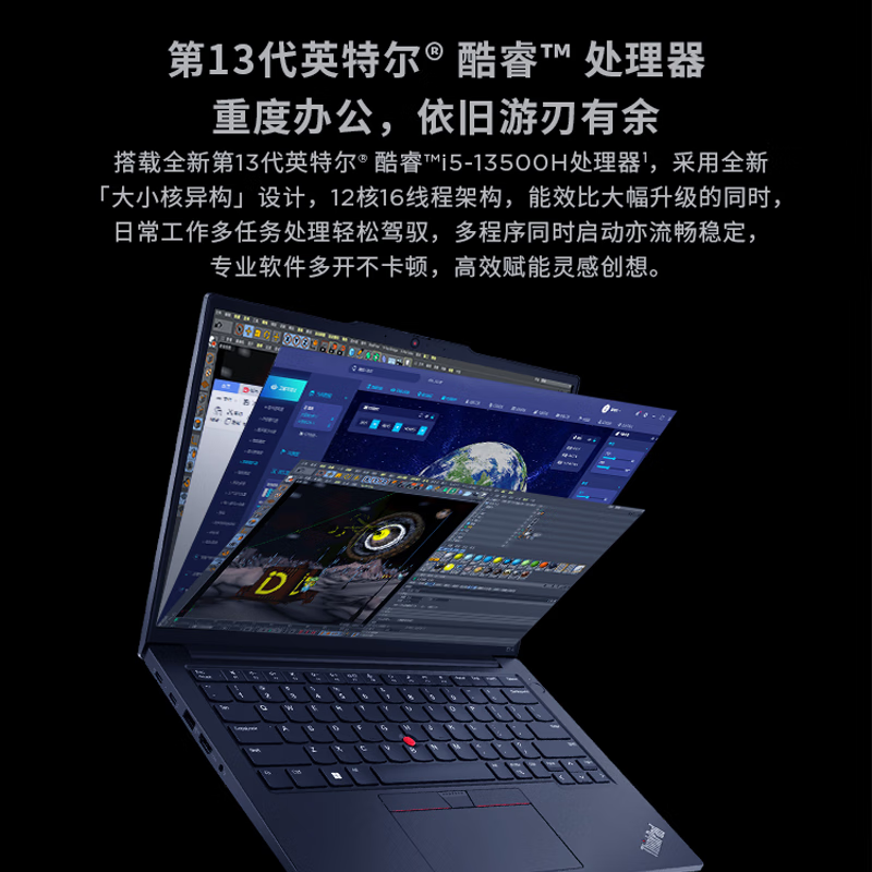 联想ThinkPad E14 14英寸轻薄便携笔记本电脑(I5-13500H 16G 512G)2.2K