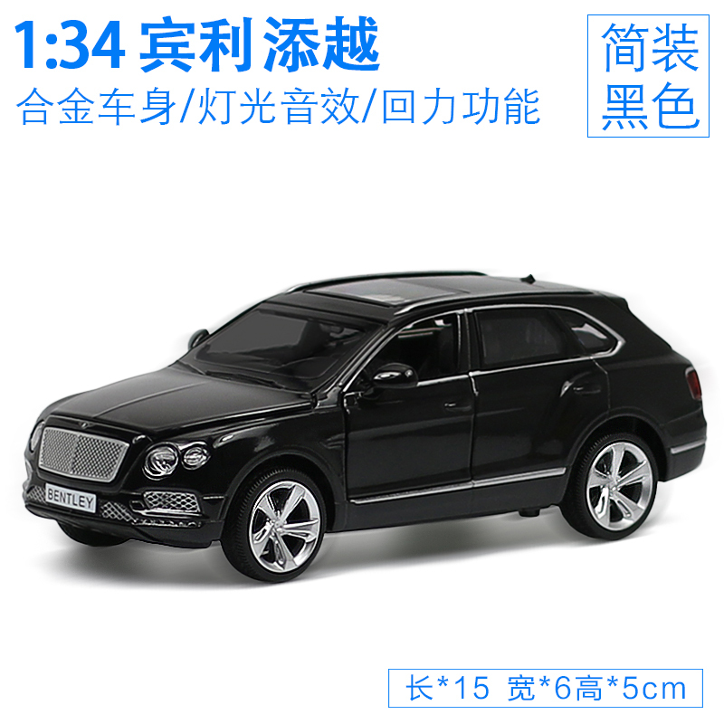 彩珀134宾利添越越野车suv汽车模型跑车合金属仿真儿童玩具汽车宾利