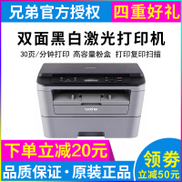 兄弟(brother)DCP-7080/DCP-7080D黑白激光打印机一体机 打印复印扫描 文档资料打印30页/分钟 官方标配