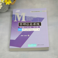 [正版]新书 管理信息系统:管理数字化企业 第16版 (美)肯尼斯 C.劳顿 简 P.劳顿 管理信息系统-高等学校