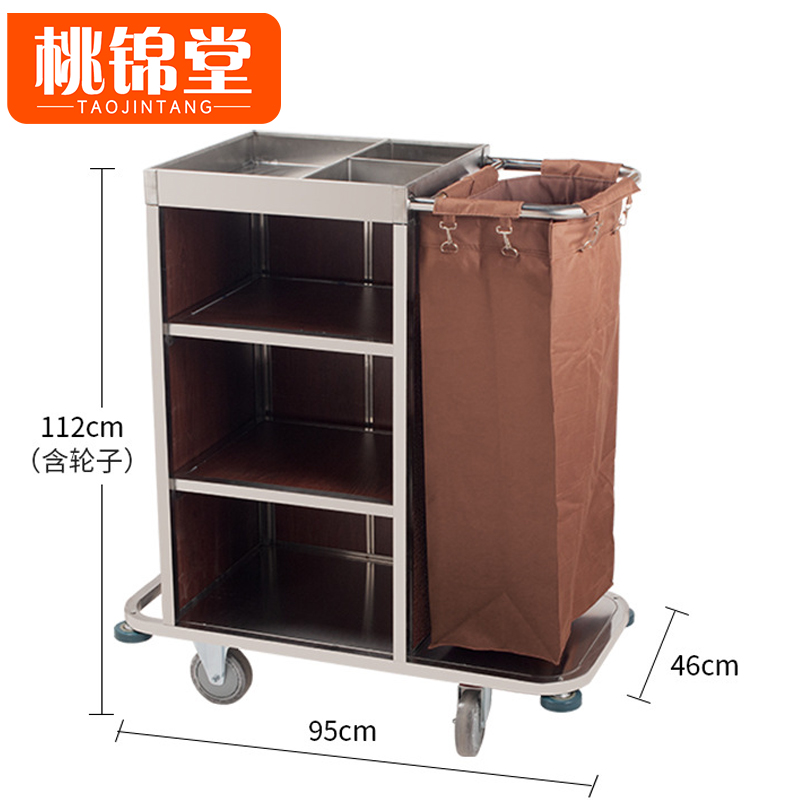 桃锦堂 布草 车 布草车95cm个
