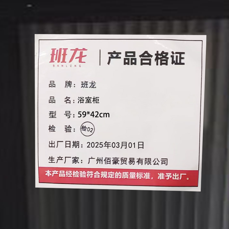 班龙浴室柜59*42cm台高清大图