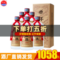 [酒厂直营]怀庄酒 酱香型白酒53度纯粮食坤沙酒喜酒原浆酒白酒整箱