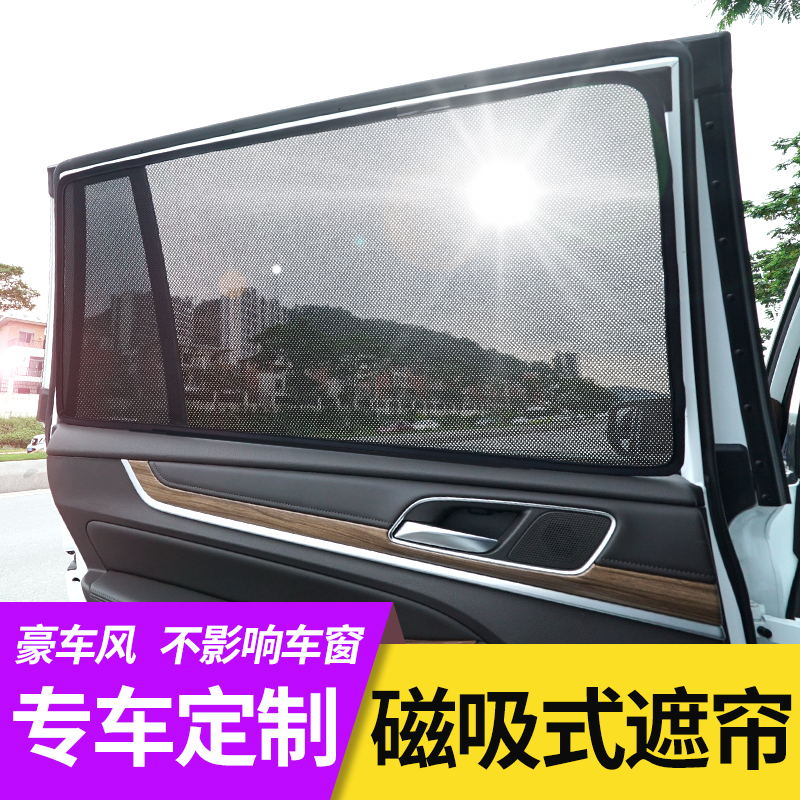汽车遮阳帘磁吸窗帘防晒隔热防蚊虫网纱帘隐私纱窗车载遮光帘专用 [尾窗1片](请备注车型和年份)