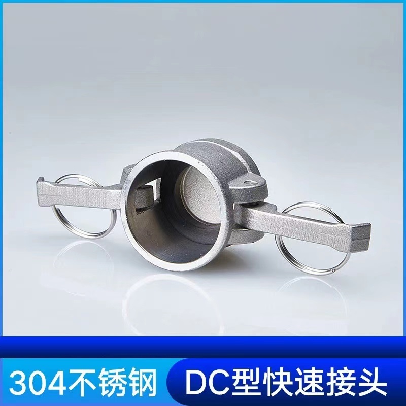 盛京联硕304不锈钢快速接头DN80[DC型]3寸个高清大图