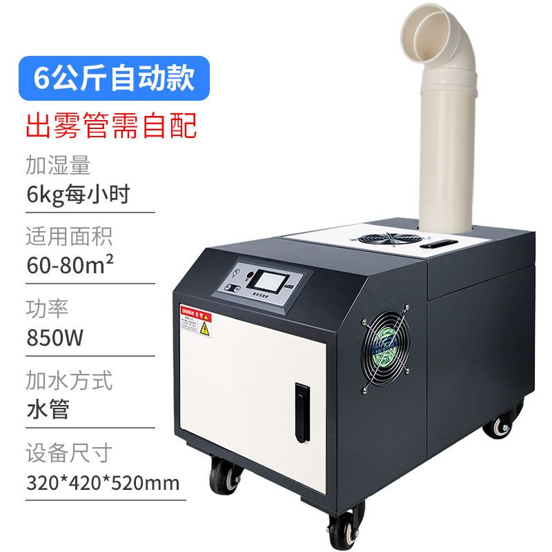 工业超声波加湿器喷雾火锅空气加湿机大型车间超市风幕柜蔬菜保鲜|3KG手动款