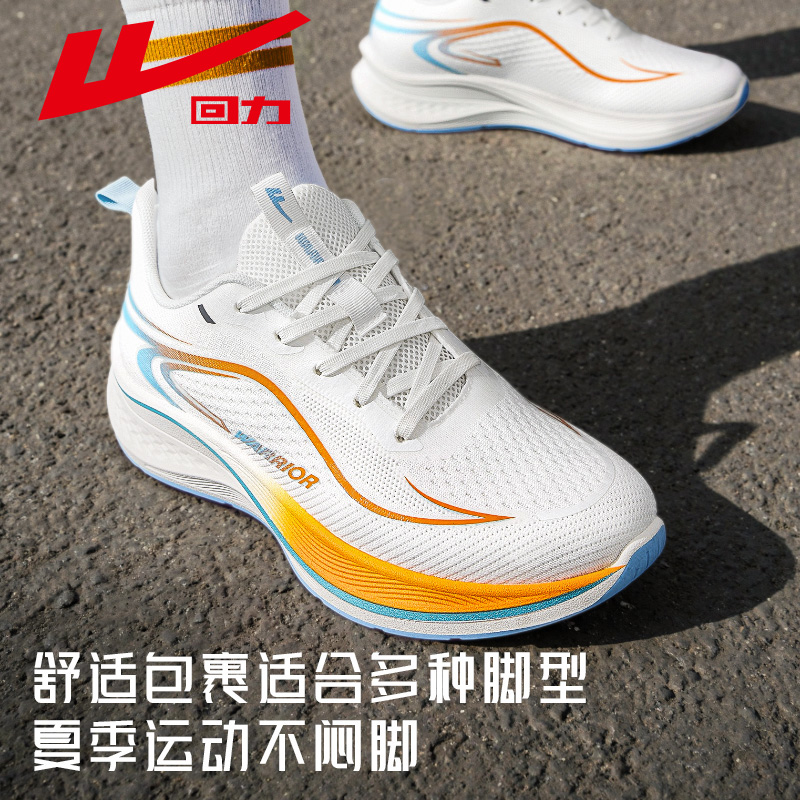 回力男鞋跑步鞋男款网面透气鞋子夏季轻质软底跑鞋男士减震运动鞋潮鞋高清大图