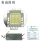 利成照明 集成光源 50W