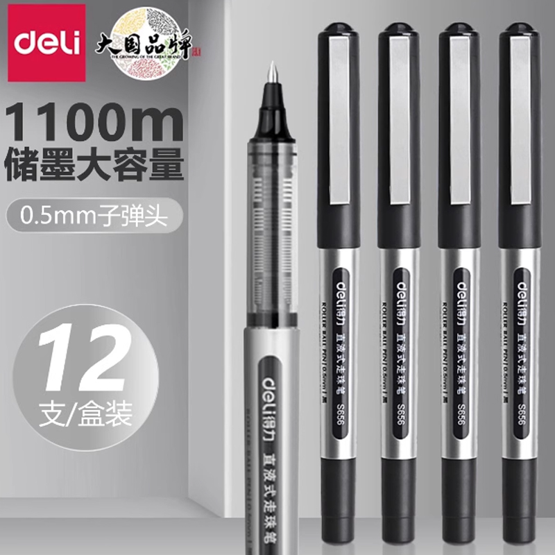 中性笔 中性笔 品牌:得力 规格型号:黑色30支/子弹头丨大容量高清大图