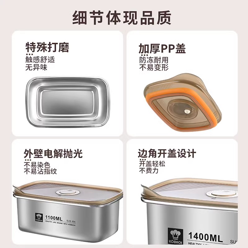康巴赫304不锈钢保鲜盒系列(多规格可选)高清大图