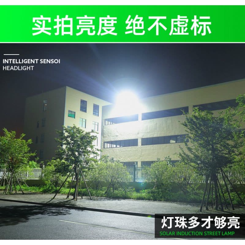 苏宁放心购 600W太阳能灯户外庭院灯家用户外农村大功率LED人体感应灯路灯图片