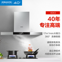 老板电器(ROBAM)油烟机欧式顶吸17立方吸油烟机厨房家用按键式低噪吸油烟机单机60X3