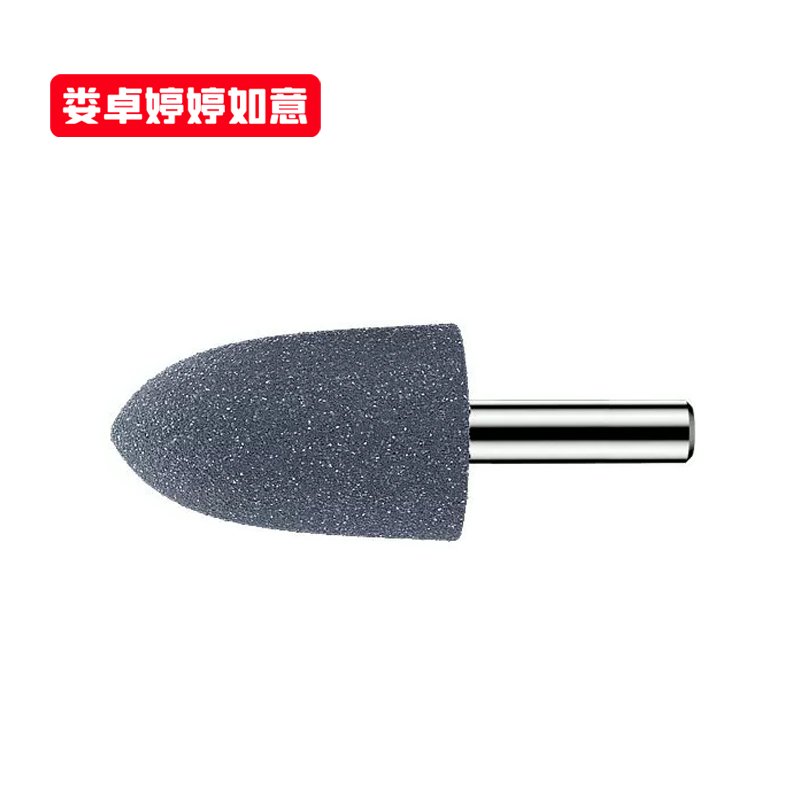 娄卓婷婷如意 砂轮磨头电动打磨头圆柱圆锥球形 圆锥16*6mm 个高清大图
