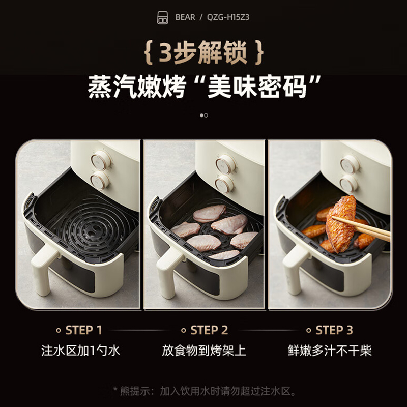 小熊 QZG-H15Z3 空气炸锅高清大图