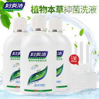 包邮】妇炎洁 女性阴道洗液380ml*3瓶 植物本草抑菌洗液 妇科护理液