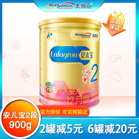 美赞臣安儿宝A+2段900g罐装 较大婴儿配方牛奶粉 适合6-12个月宝宝