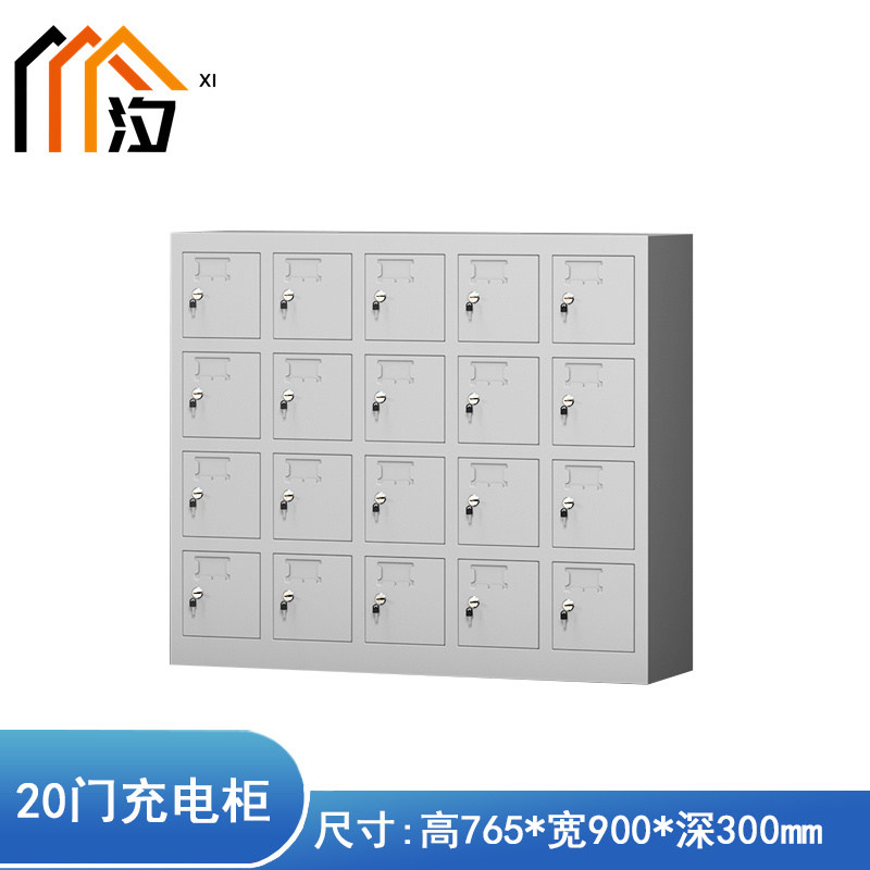 汐 手机充电柜 20门台高清大图