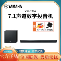 雅马哈(Yamaha)YSP-2700 家庭影院音箱 音响 回音壁条形电视音响 wifi/蓝牙/无线低音炮 黑色