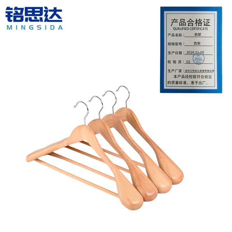 铭思达衣撑衣架个高清大图