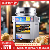 电饼铛商用酱香饼千层饼烙饼机摆摊黄金蛋玉米饼机商用烤饼机 色经典款2.8cm购买率72%