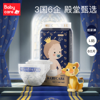 babycare皇室弱酸纸尿裤加量装L码60片-正装