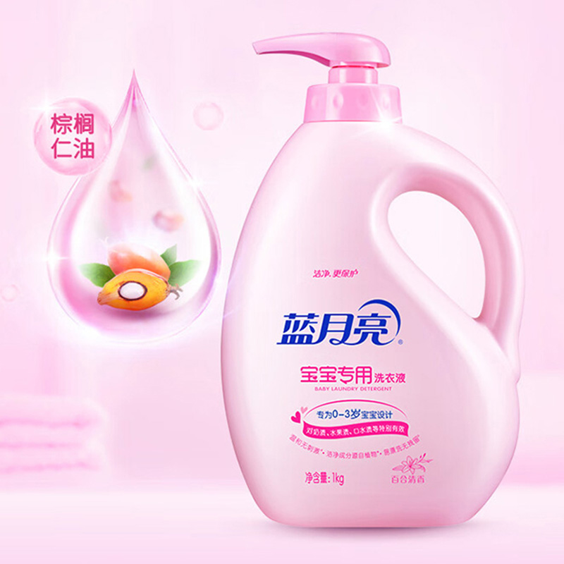 蓝月亮洗衣液1kg婴童专用瓶装百合香型10000700(包装随机)高清大图
