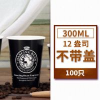 一次性咖啡奶茶纸杯加厚热饮300/400/500/700ml打包杯子带|黑色星巴克 500毫升带平盖100只