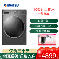 格力 (Haier) 纤净滚筒洗衣机 10kg 极净去污洗 烘护随心享 XQG100-DWB1401Dc1(珍珠黑)