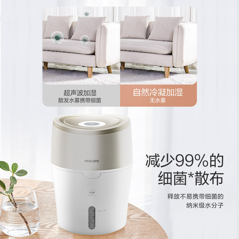 飞利浦(Philips)HU4803/00 加湿器 上加水自动湿度设置湿度数显 无雾恒湿 空气净化器 单台价格