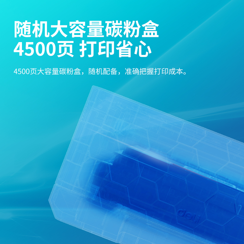 得力(deli)P2000DW打印机 云打印 激光打印机 家用办公商用大容量黑白打印机 WIFI 白色高清大图